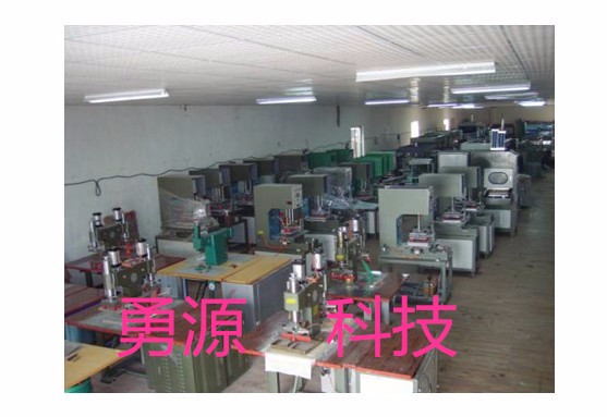 PVC成分的軟性塑膠塑料材質(zhì)熔接機工廠價格
